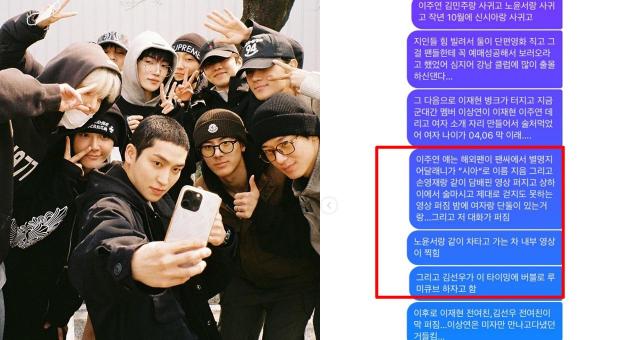 열애설·차량 동승女까지… '더보이즈' 팬덤 폭발한 루머 총정리