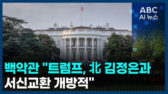 사진ABC AI 뉴스