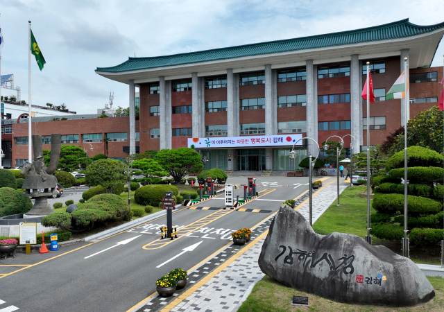 김해시청 전경「사진=김해시」