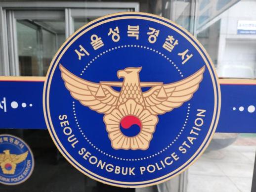 李 아들 결혼식 테러 모의글 범인 검거…진술 내용 보니