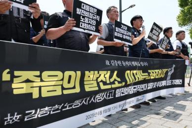 계속되는 발전사 사망사고에…산업부·전력 유관기관, 안전관리 점검회의