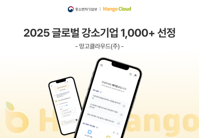 사진망고클라우드