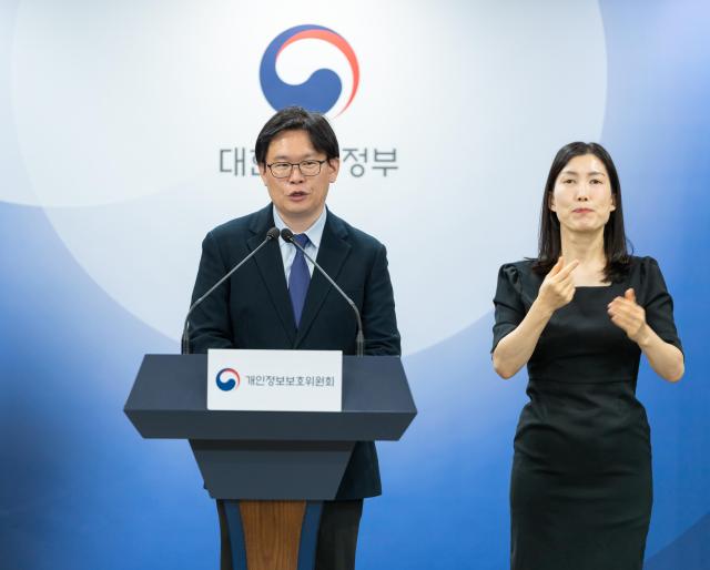 전승재 개인정보보호위원회 조사3팀장이 12일 오전 정부서울청사에서 브리핑을 하고 있다 사진개인정보위