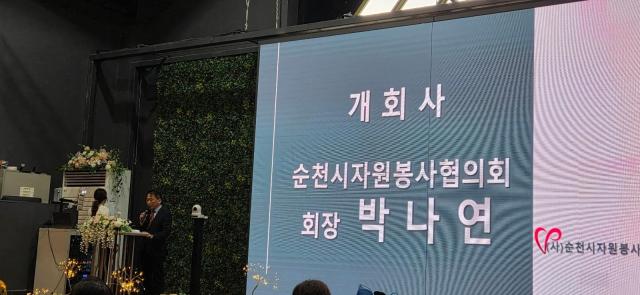 박나연 자원봉사협의회장이 단체장들을 향해 따뜻한 인사말로 간담회의 문을 열었다사진박기현 기자