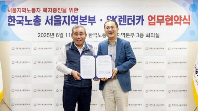김기철 한국노총 서울본부 의장왼쪽과 이정환SK렌터카 대표이사가 11일 서울 영등포구 소재 한국노총 서울본부에서 서울지역 노동자 복지 증진을 위한 업무 협약을 체결한 뒤 기념 촬영을 하고 있다사진SK렌터카