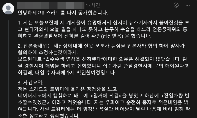 사진스레드 캡처