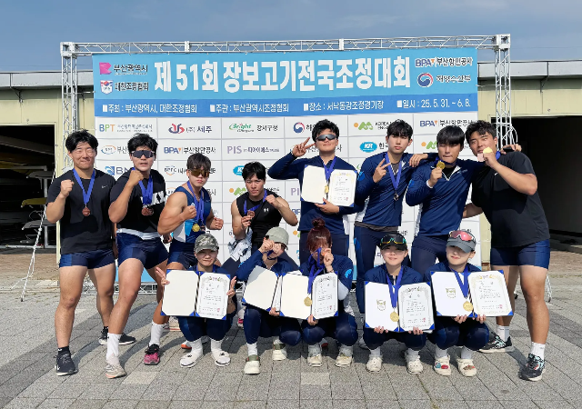 제51회 장보고기 전국 조정대회에서 활약한 국립부경대 조정부 선수들사진국립부경대