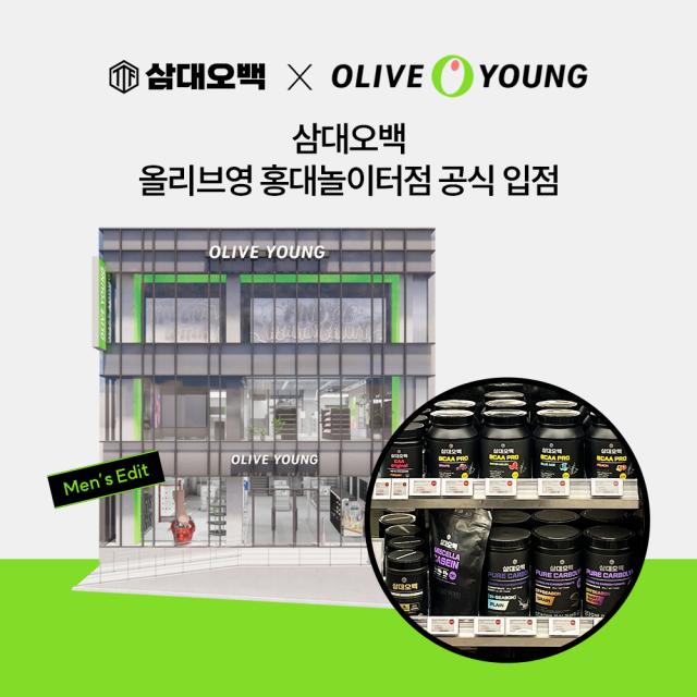 삼대오백, '남성 특화 매장' 올리브영 홍대놀이터점 입점…