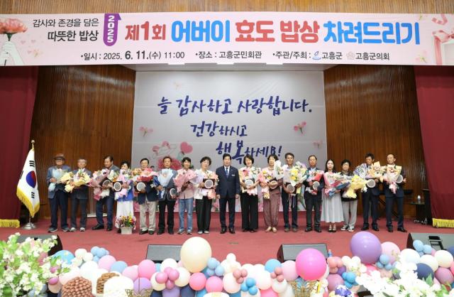 [e-이슈 채크]고흥군