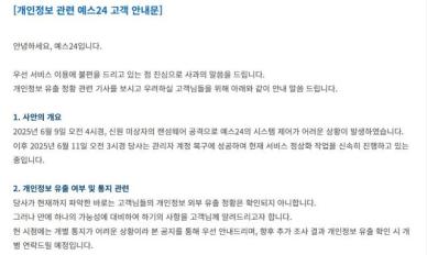 늑장대응에 거짓 해명까지…먹통 예스24, 신뢰 추락 