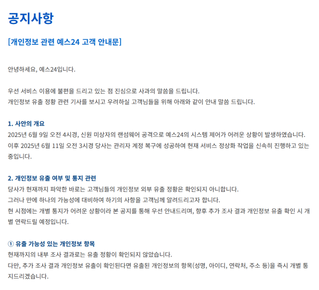 Koreas leading online bookstore admits possible data breach after ransomware attack