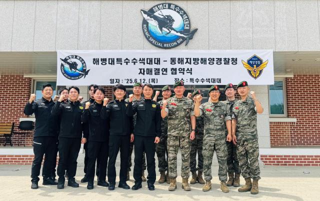 동해지방해양경찰청이 해병대 특수수색대대와 업무협약을 체결하고 기념촬여을하고 있다 사진동해해경청