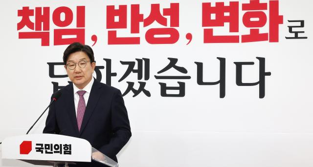 권성동 국민의힘 원내대표가 12일 국회에서 원내대표 퇴임 기자회견을 하고 있다 사진연합뉴스