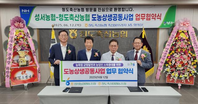 청도축산농협에서 성서농협‧청도축협 간 축산물프라자 신설 운영을 위한 도농상생 공동사업 업무협약 체결식을 개최했으며 좌부터 경북농협 조현철 부본부장 최위호 청도축협조합장 김동배 성서농협조합장 전경수 대구농협본부장이다 사진대구농협