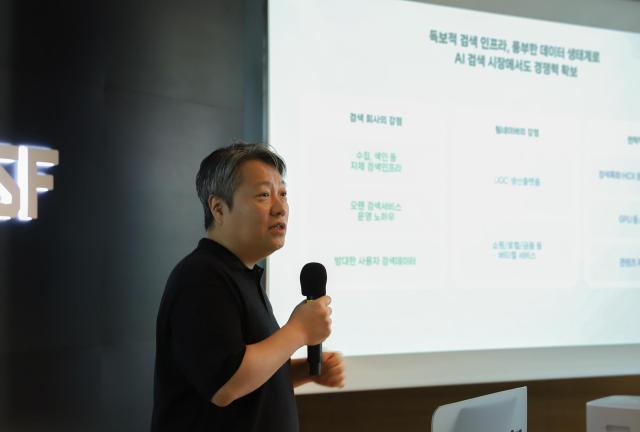 김상범 네이버 검색플랫폼 리더가 12일 오전 서울 서초구 D2SF 강남에서 발표를 하고 있다 사진네이버