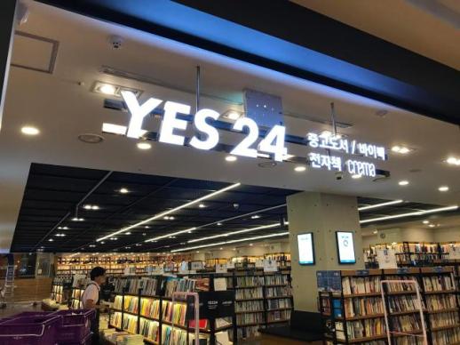 Nhà sách trực tuyến hàng đầu Hàn Quốc Yes24 thừa nhận thông tin của khách hàng có thể bị rò rỉ sau khi máy chủ bị tấn công