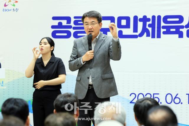 사진노원구청