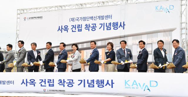 국가첨단백신개발센터 착공식 장면 사진경상북도