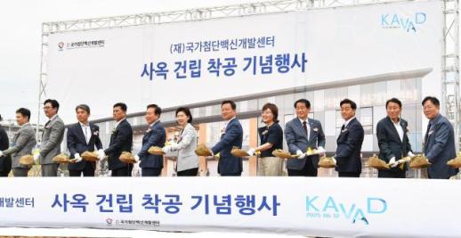 경북 안동서 국가첨단백신개발센터 착공식 가져
