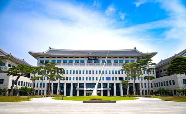 경북도청 청사 전경 사진경상북도