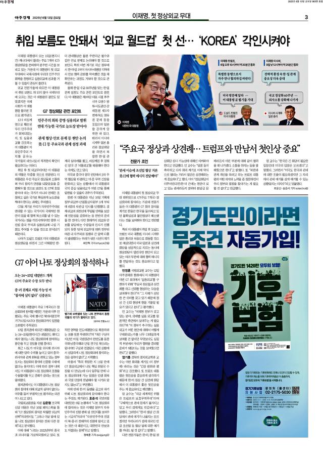아주경제 3면