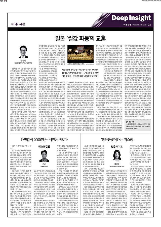 아주경제 23면