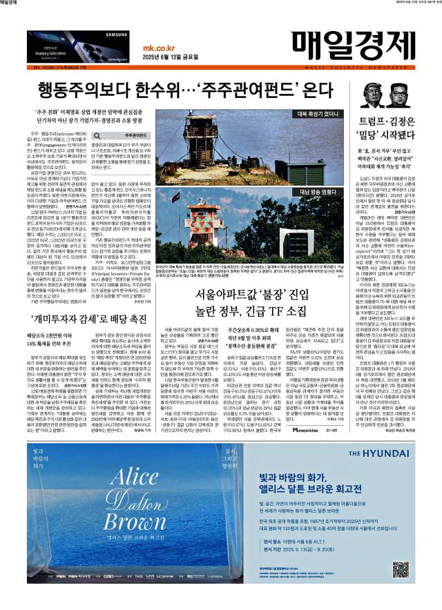 매일경제 1면