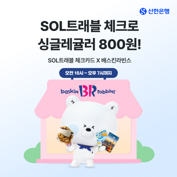 사진신한은행