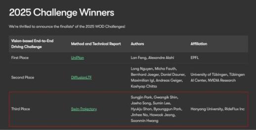 라이드플럭스, AI 학회 CVPR 2025 내 E2E 자율주행 챌린지서 3위