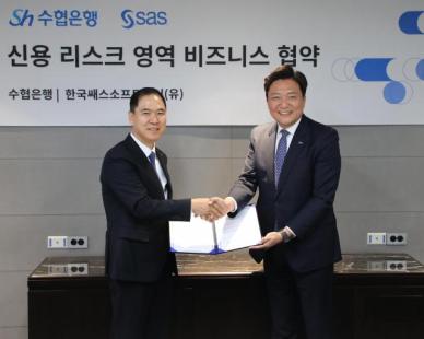 Sh수협은행, 국내 최초 AI 신용리스크 모형 상용화 추진