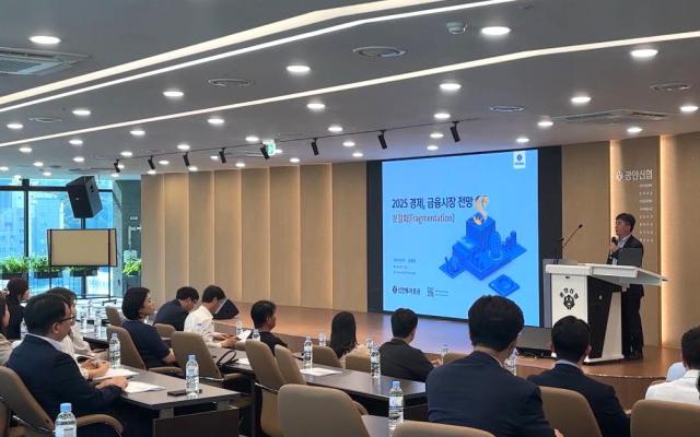 신한투자증권이 지난 11일 부산 수영구 광안신협에서 부산 울산 경상남도 지역 법인 자금운용 책임자를 초청해 2025년 하반기 시장 전망 및 운용 전략을 주제로 세미나를 개최했다 사진신한투자증권