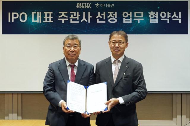 왼쪽부터 박종석 아세테크 대표이사와 권승택 하나증권 ECM본부장이 기업공개IPO 대표 주관사 선정 업무 협약식에서 기념촬영을 하고 있다 사진하나증권
