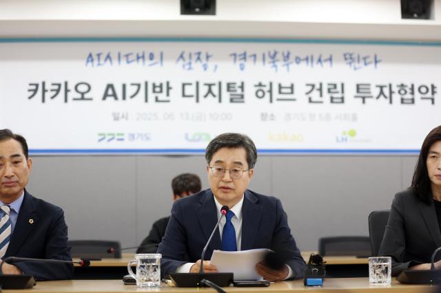 13일 오전 경기도청 5층 서희홀에서 열린 카카오 AI기반 디지털 허브 건립 투자협약에서 김동연 경기도지사가 인사말을 하고 있다 사진경기도