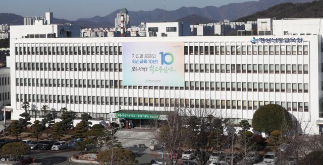 사진경남교육청