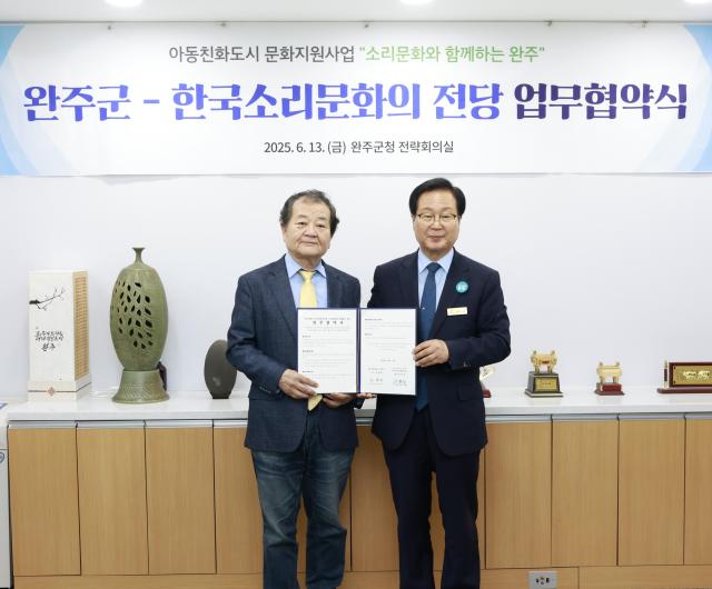 유희태 완주군수오른쪽과 서현석 한국소리문화의전당 대표가 13일 ‘소리문화와 함께하는 완주’ 추진을 위한 업무협약을 체결하고 있다사진완주군