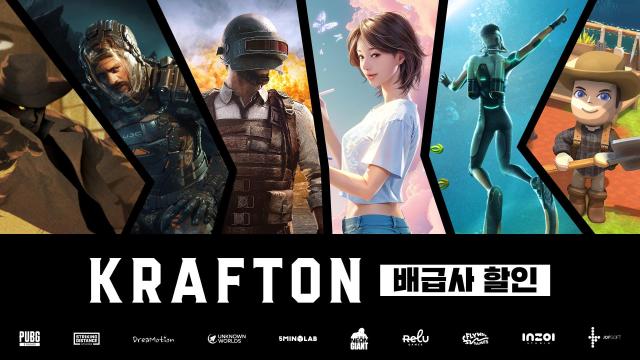 사진크래프톤