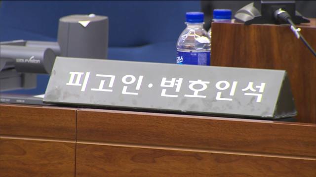 법정 사진연합뉴스