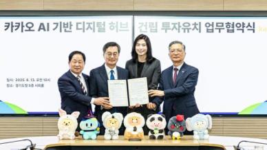 카카오, 남양주에 제2데이터센터 구축…6000억 투자 