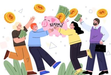 연금투자, 물가보다 높은 수익이 핵심…실질구매력 확보가 관건