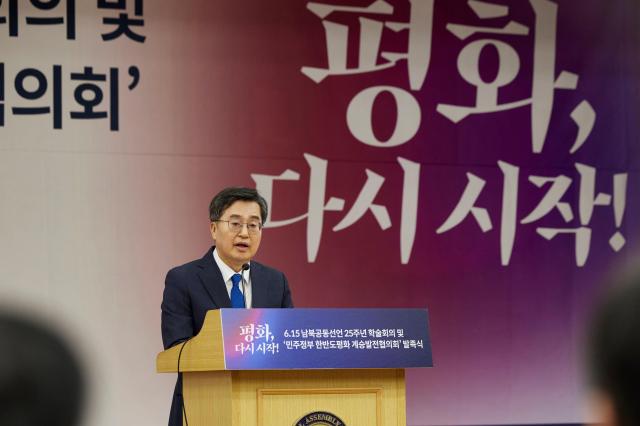 13일 오후 국회도서관 강당에서 열린 「민주정부 한반도평화 계승발전협의회」 발족식에서 김동연 경기도지사가 인사말을 하고 있다 사진경기도