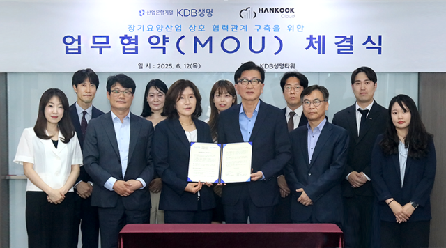 KDB생명이 한국클라우드와 고객과 장기 요양 서비스 연계를 목적으로 디지털 기반 정보기술IT 플랫폼 공동 연구를 위한 업무 협약을 맺었다 사진KDB생명