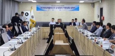 이충우 여주시장, 용인반도체클러스터 상생협약 이행상황 설명회 개최