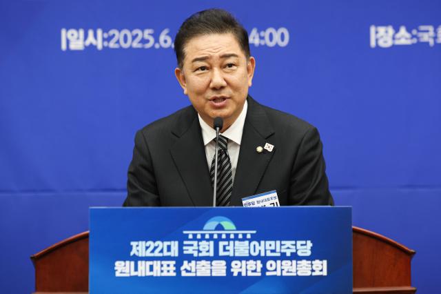 金炳基当选韩国共同民主党新党鞭