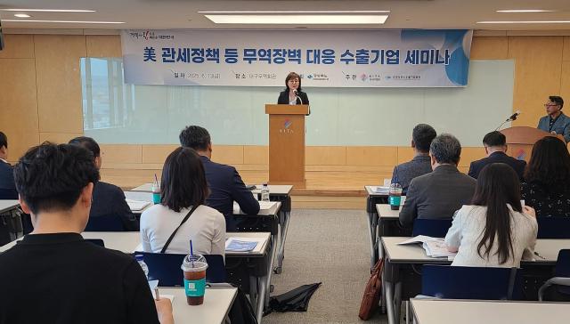 경북도, 미국 관세 정책 대응...관계 기관 합동 세미나 개최