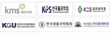 연구과제 늘려 생태계 복원해야…기초과학 학술단체들, 새 정부에 촉구