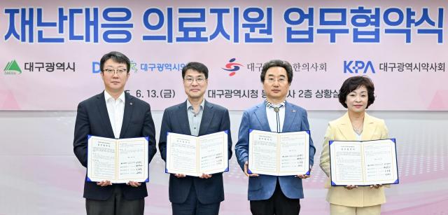 대구시, 재난 대응 의료 지원을 위한 업무협약 체결