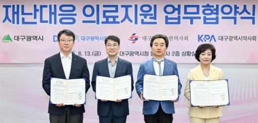대구시, 재난 대응 의료 지원을 위한 업무협약 체결