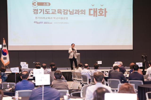 사진경기도교육청