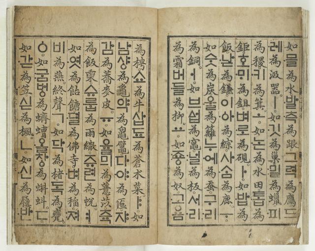 훈민정음 사진국립중앙박물관