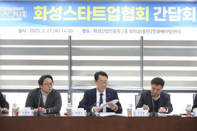 정명근 화성특례시장이 지난 2월 화성스타트업협회 간담회에서 스타트업의 의견을 경청하고 있다 사진화성시